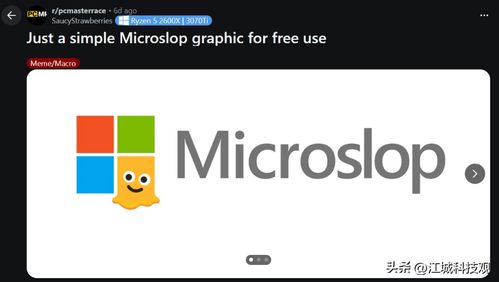 从Copilot到用户反弹 微软的AI推广为何引发抵制潮？