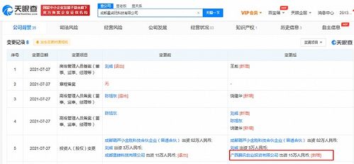 腾讯战略投资星柒玩，携手拓展武侠IP与人工智能游戏开发新篇章